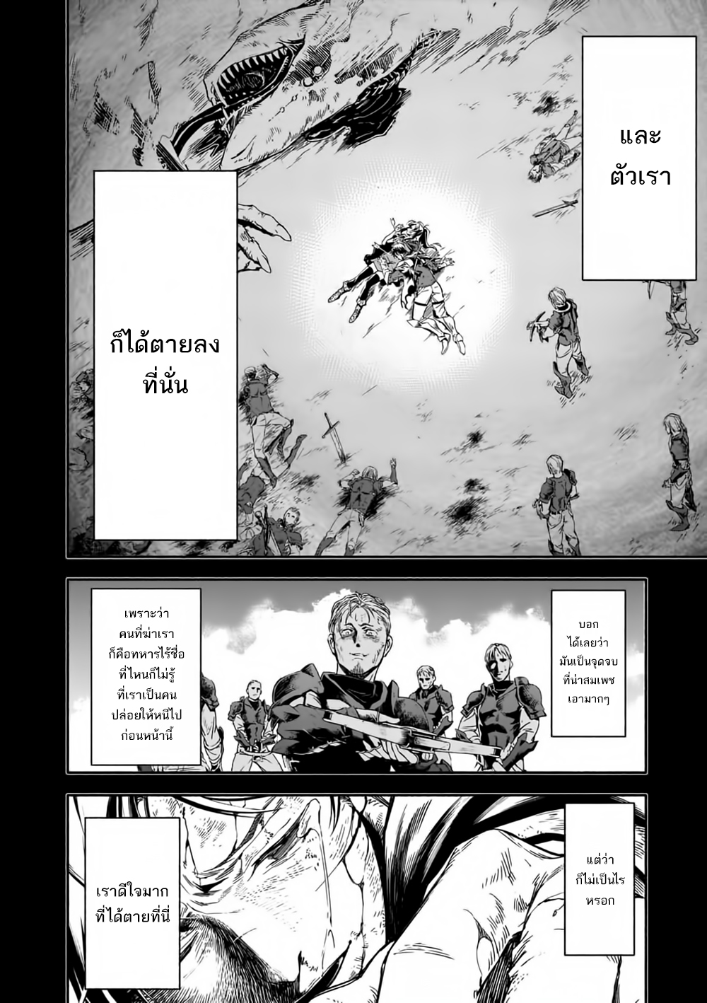 à¸­à¹ˆà¸²à¸™ I Became the Strongest to Save Everyone