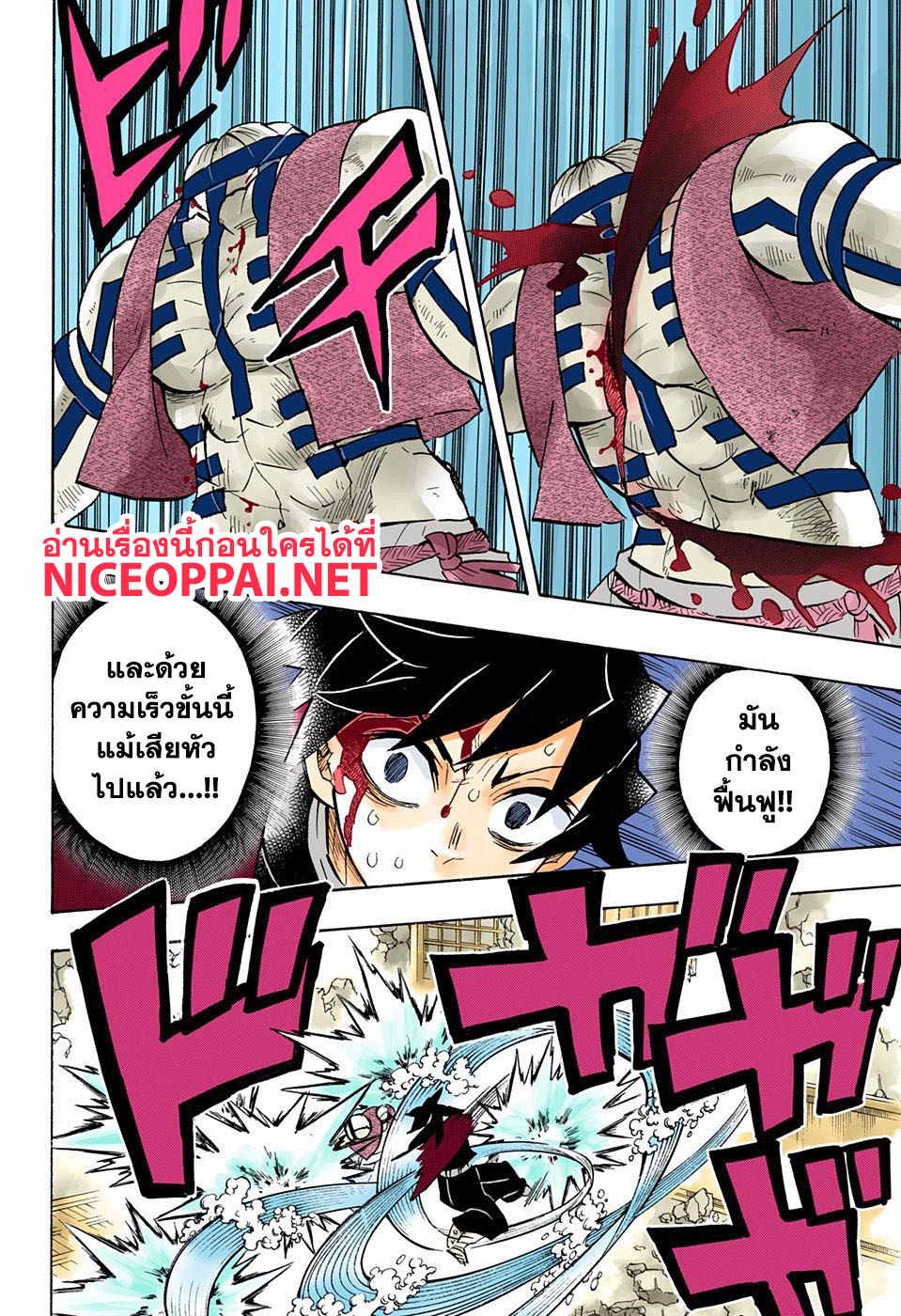 Ã Â¸Â­Ã Â¹Ë†Ã Â¸Â²Ã Â¸â„¢ Kimetsu no Yaiba