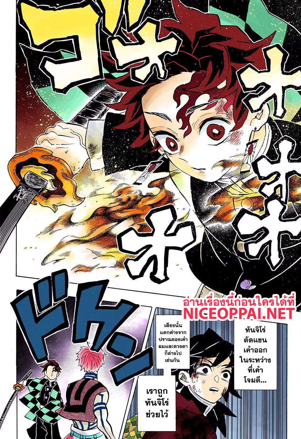 Ã Â¸Â­Ã Â¹Ë†Ã Â¸Â²Ã Â¸â„¢ Kimetsu no Yaiba