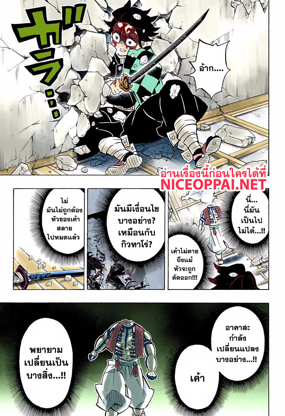 Ã Â¸Â­Ã Â¹Ë†Ã Â¸Â²Ã Â¸â„¢ Kimetsu no Yaiba