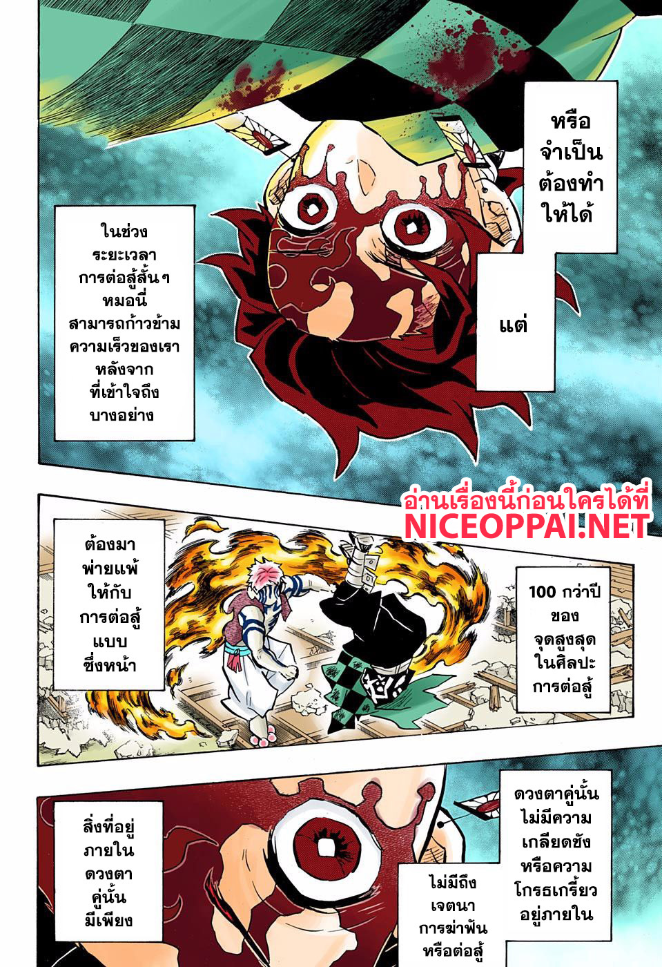 Ã Â¸Â­Ã Â¹Ë†Ã Â¸Â²Ã Â¸â„¢ Kimetsu no Yaiba