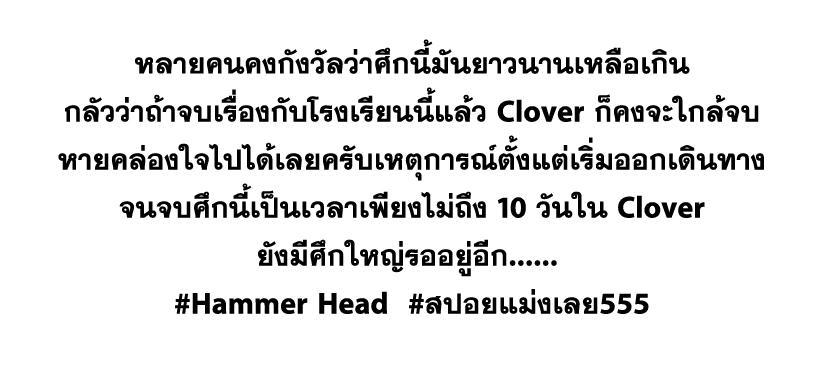 à¸­à¹ˆà¸²à¸™Clover