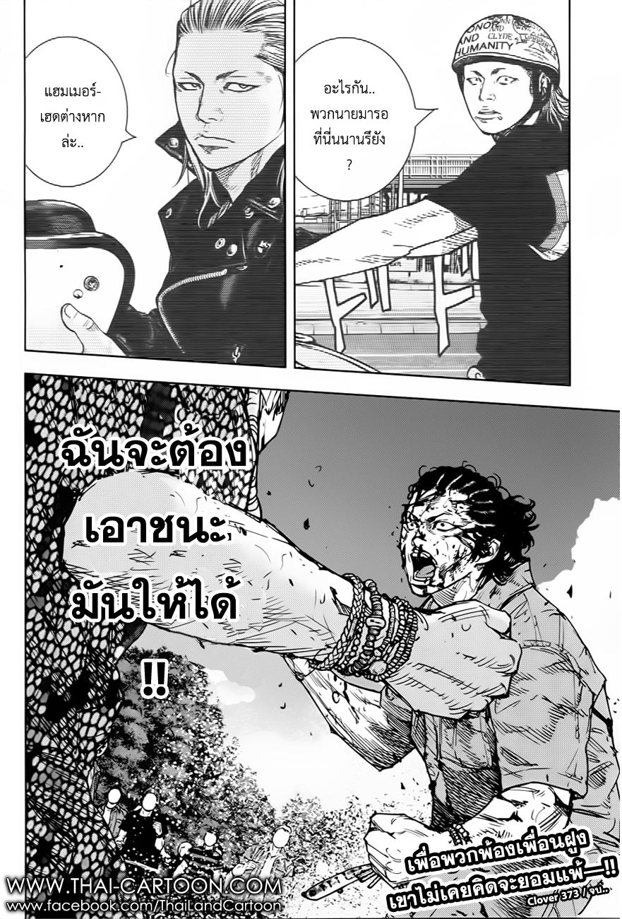 à¸­à¹ˆà¸²à¸™Clover