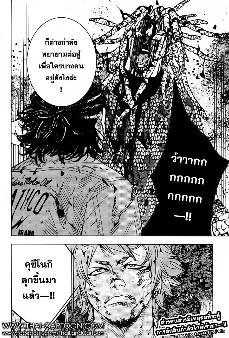 à¸­à¹ˆà¸²à¸™Clover