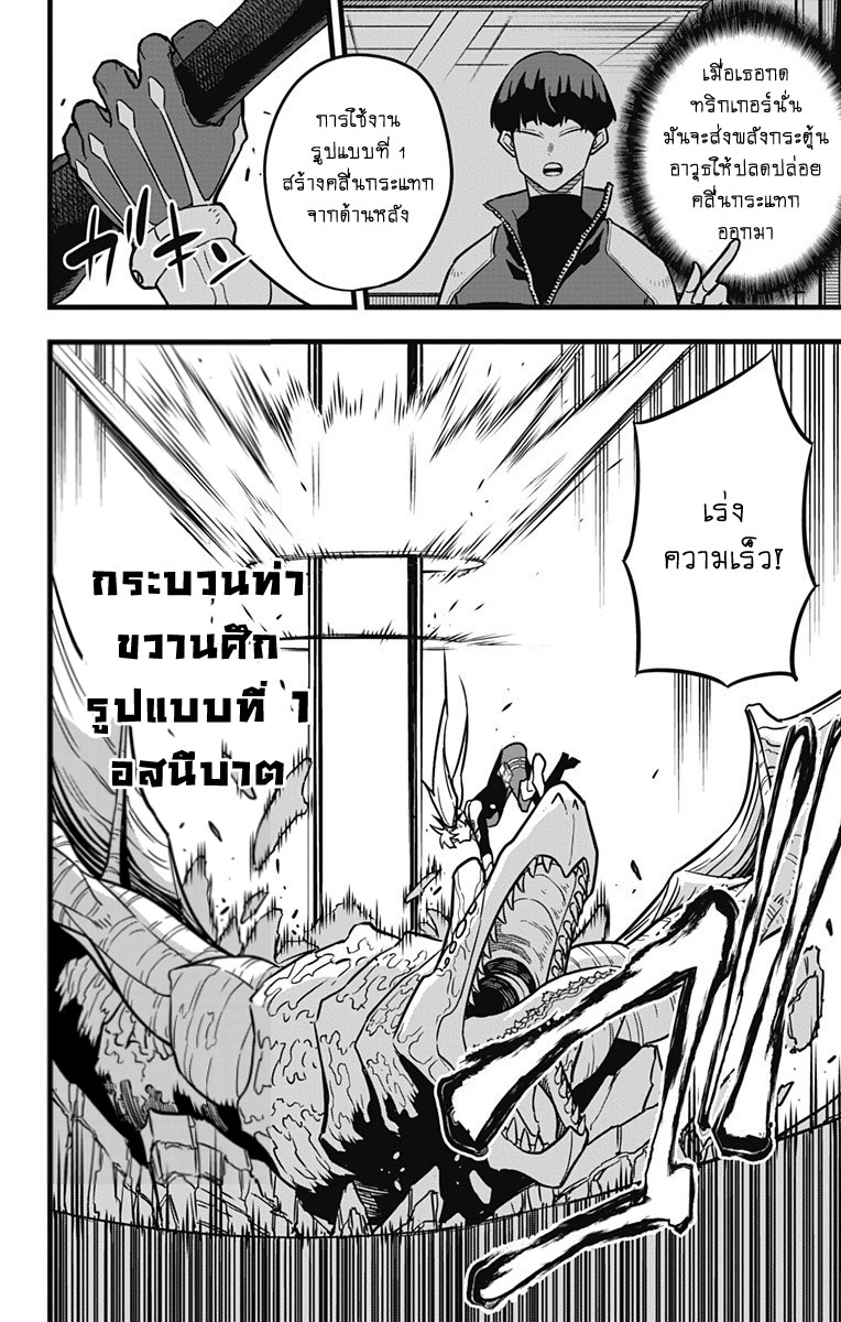 Ã Â¸Â­Ã Â¹Ë†Ã Â¸Â²Ã Â¸â„¢ Kaiju No. 8