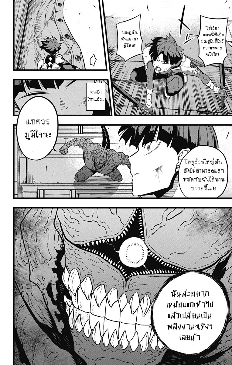 Ã Â¸Â­Ã Â¹Ë†Ã Â¸Â²Ã Â¸â„¢ Kaiju No. 8