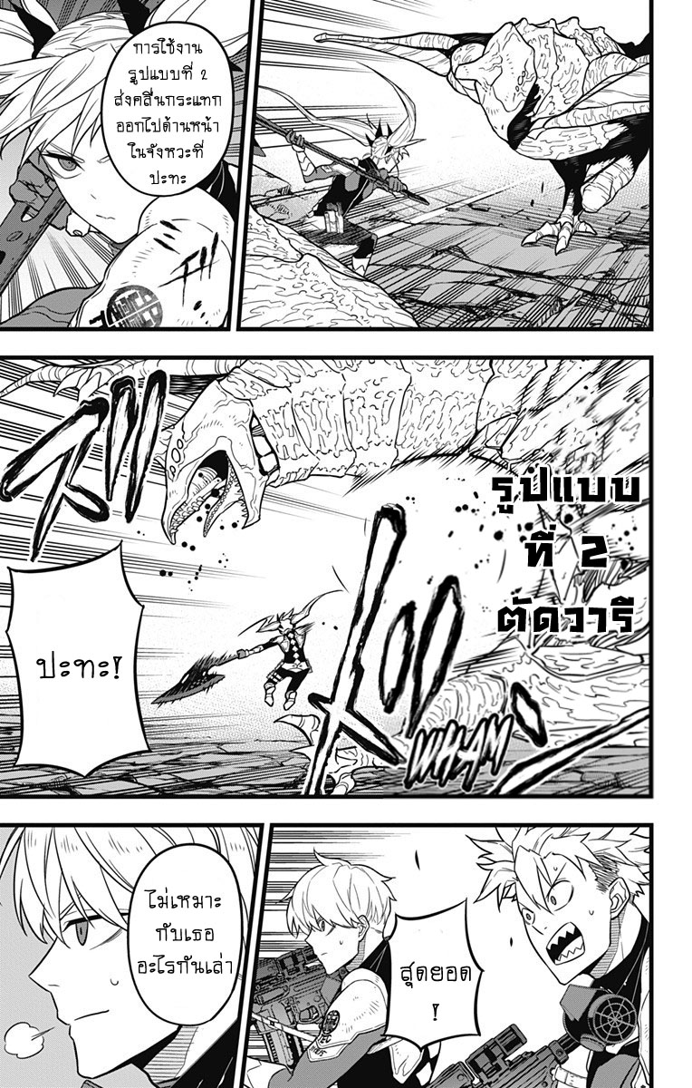 Ã Â¸Â­Ã Â¹Ë†Ã Â¸Â²Ã Â¸â„¢ Kaiju No. 8