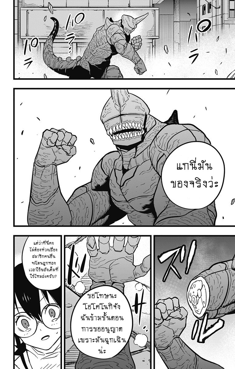 Ã Â¸Â­Ã Â¹Ë†Ã Â¸Â²Ã Â¸â„¢ Kaiju No. 8