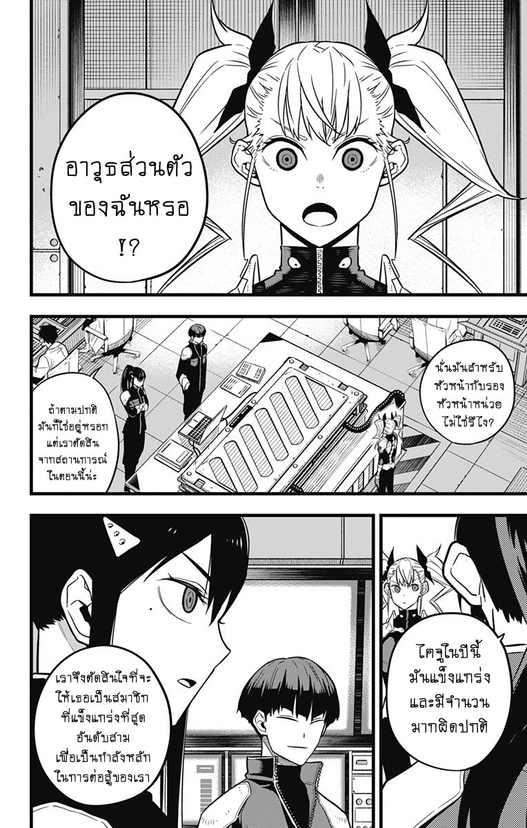 Ã Â¸Â­Ã Â¹Ë†Ã Â¸Â²Ã Â¸â„¢ Kaiju No. 8