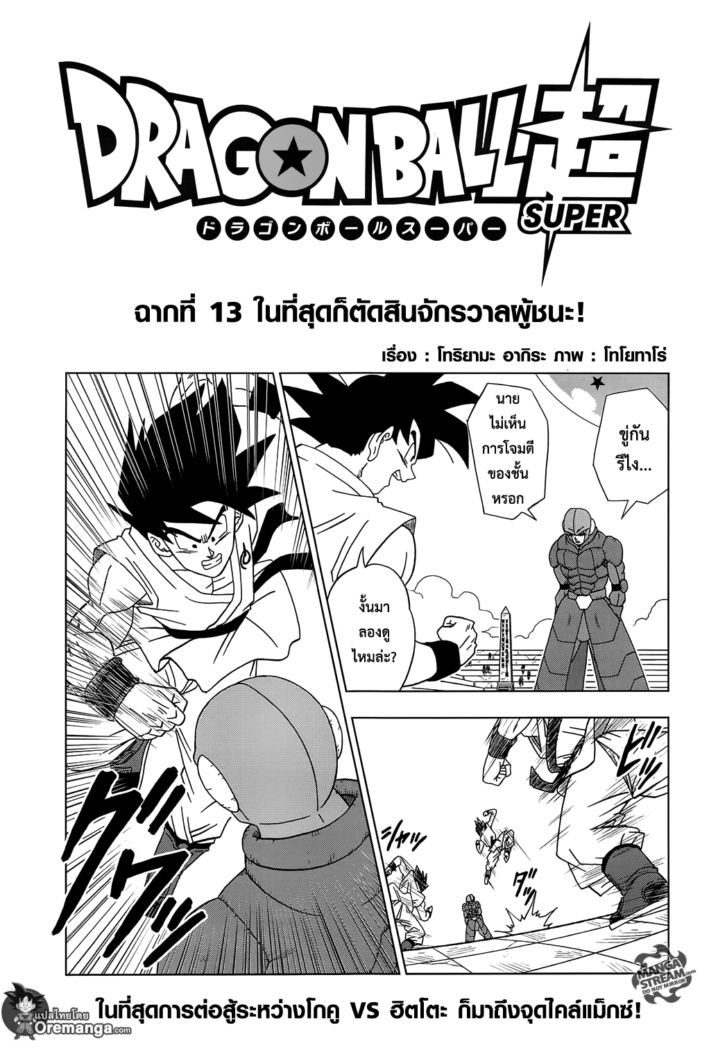 à¸­à¹ˆà¸²à¸™à¸”à¸£à¸²à¸à¹‰à¸­à¸™à¸šà¸­à¸¥ à¸‹à¸¸à¸›à¹€à¸›à¸­à¸£à¹Œ