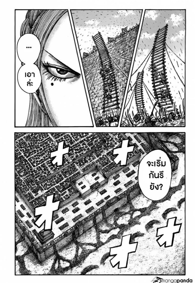 อ่าน Kingdom