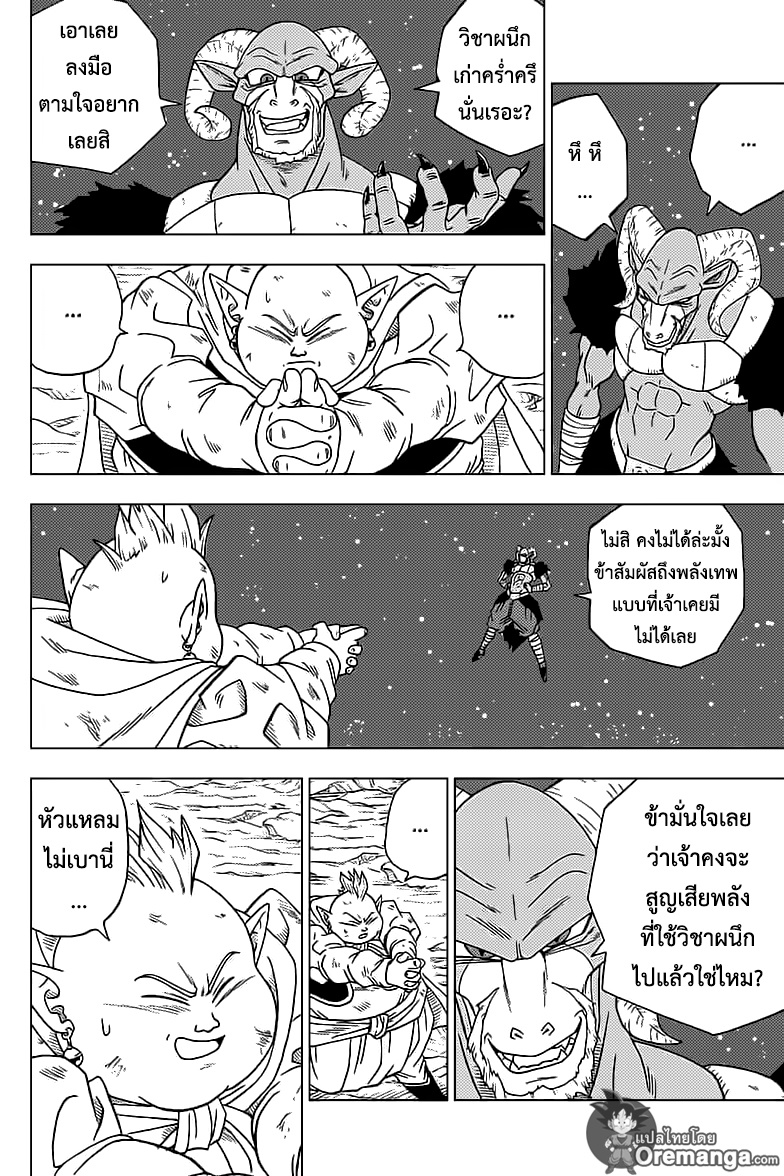 à¸­à¹ˆà¸²à¸™à¸”à¸£à¸²à¸à¹‰à¸­à¸™à¸šà¸­à¸¥ à¸‹à¸¸à¸›à¹€à¸›à¸­à¸£à¹Œ