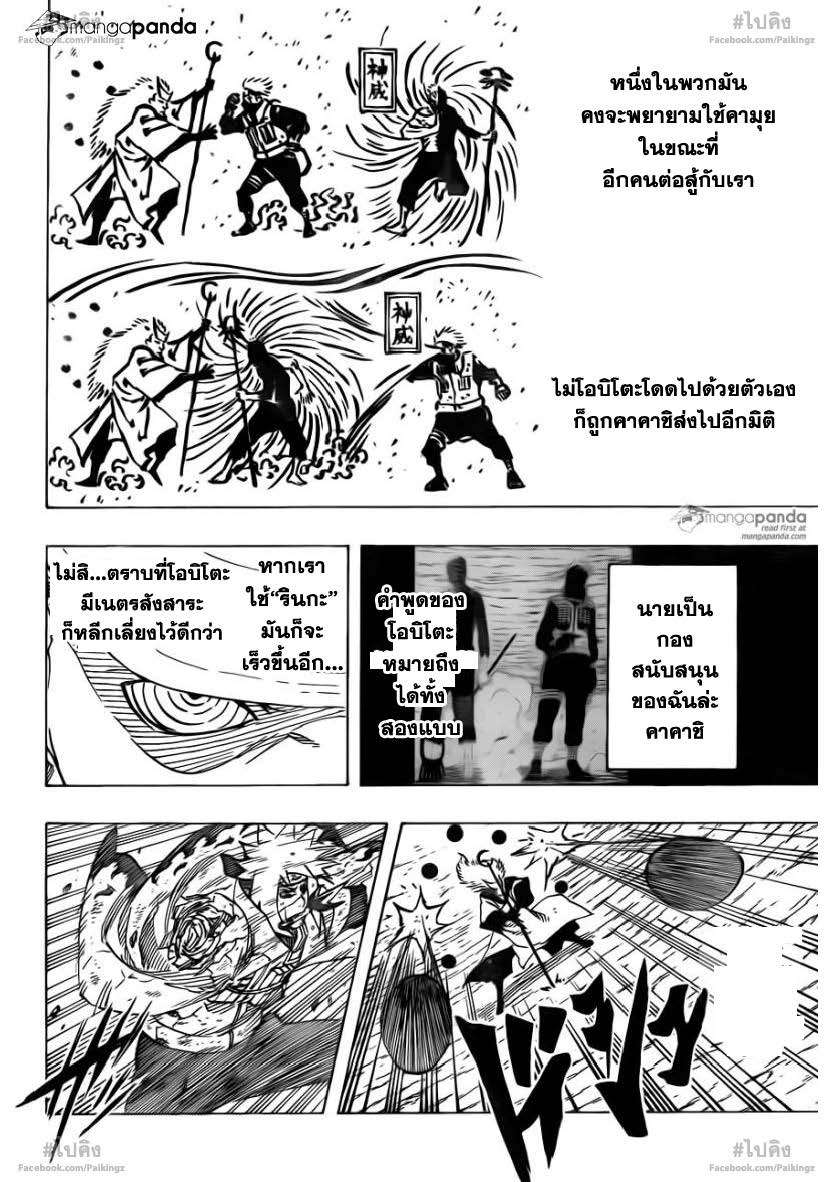 à¸­à¹ˆà¸²à¸™à¸™à¸²à¸£à¸¹à¹‚à¸•à¸°