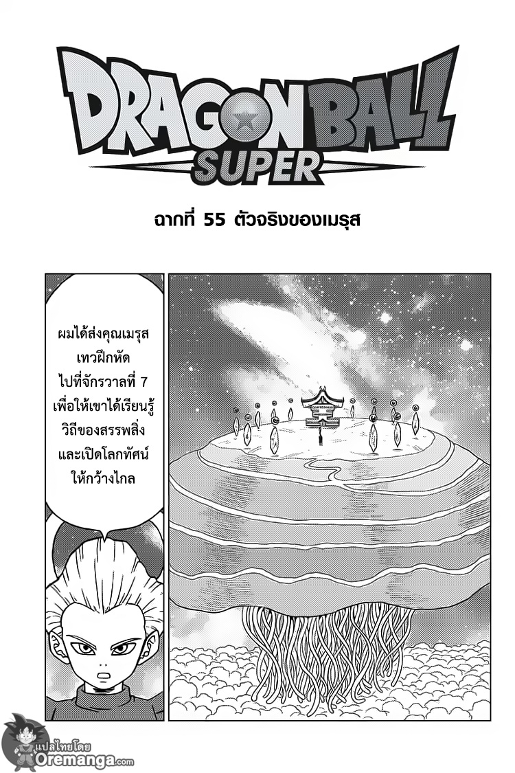 à¸­à¹ˆà¸²à¸™à¸”à¸£à¸²à¸à¹‰à¸­à¸™à¸šà¸­à¸¥ à¸‹à¸¸à¸›à¹€à¸›à¸­à¸£à¹Œ