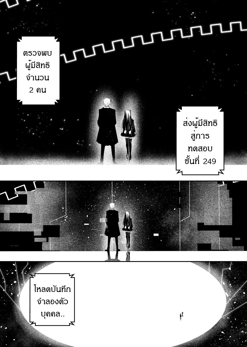 à¸­à¹ˆà¸²à¸™ Path A waY