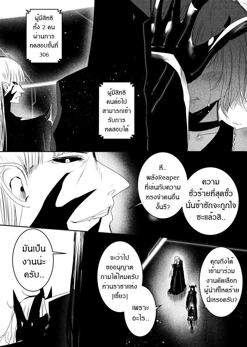 à¸­à¹ˆà¸²à¸™ Path A waY