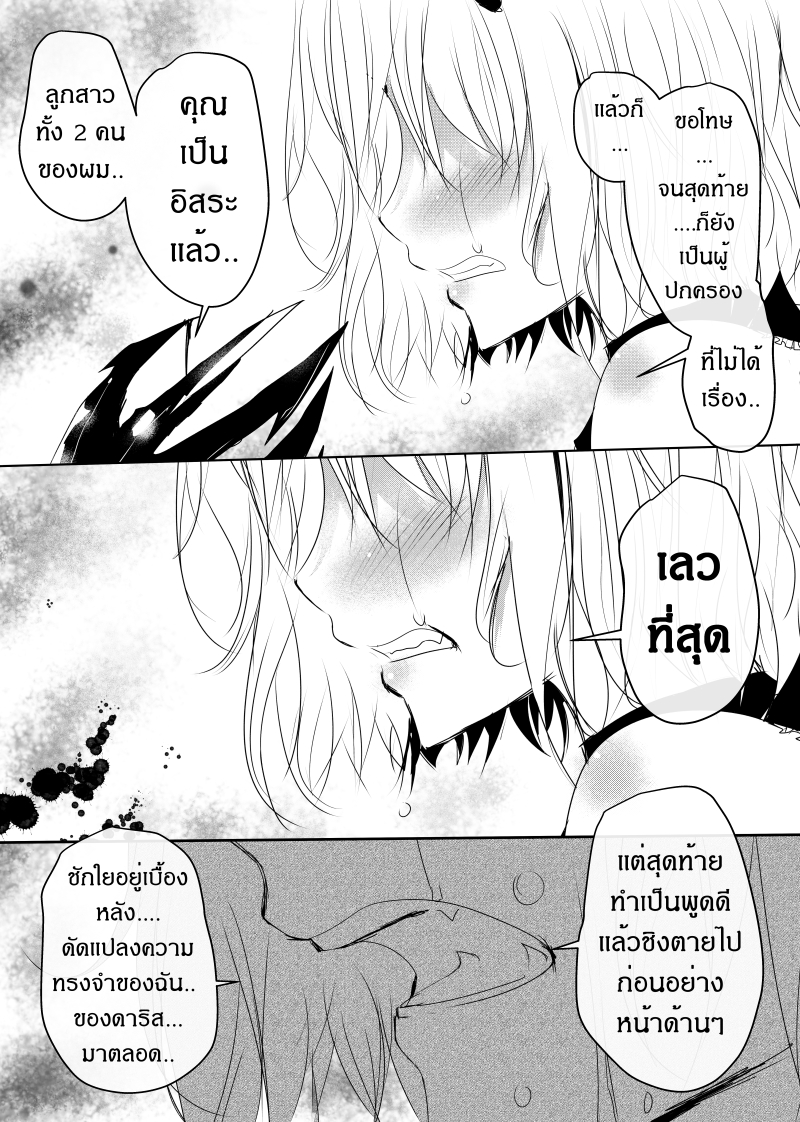 à¸­à¹ˆà¸²à¸™ Path A waY