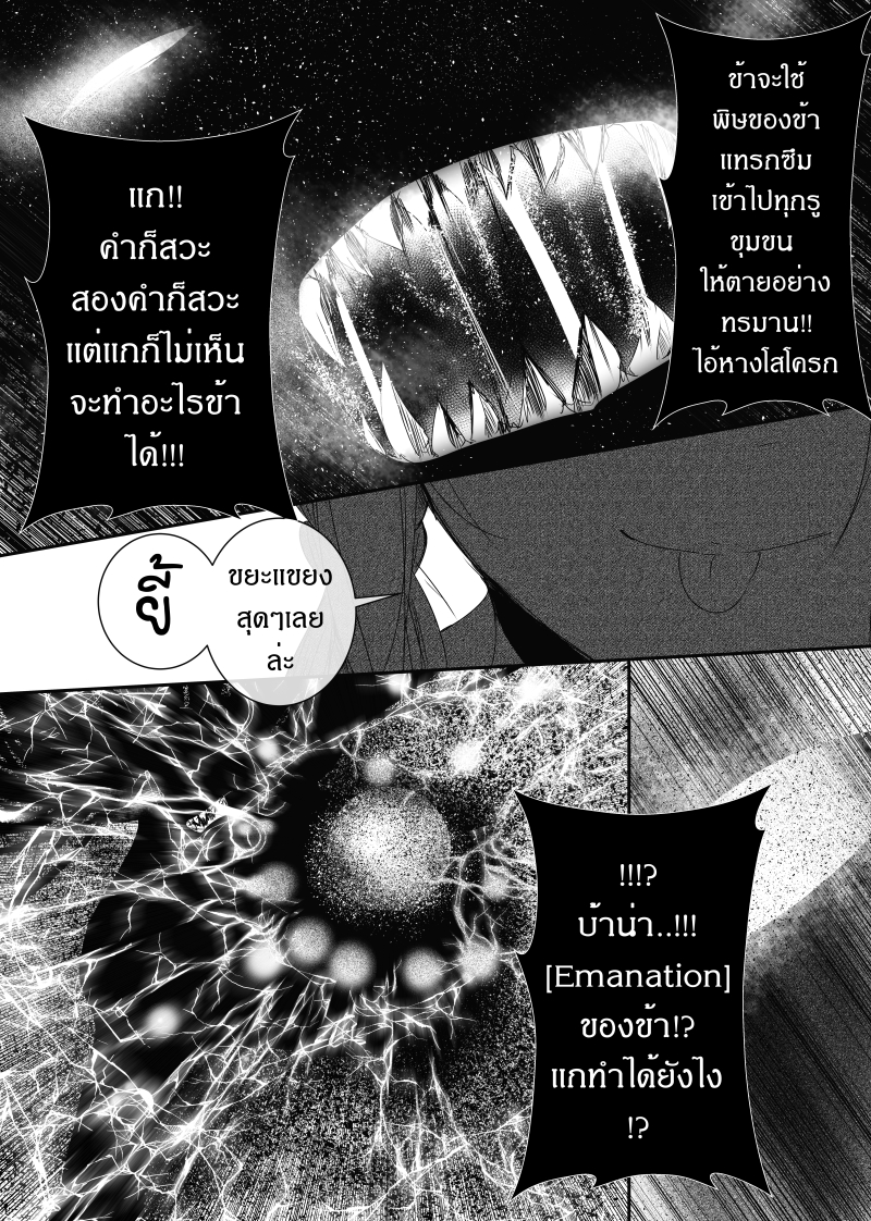 à¸­à¹ˆà¸²à¸™ Path A waY