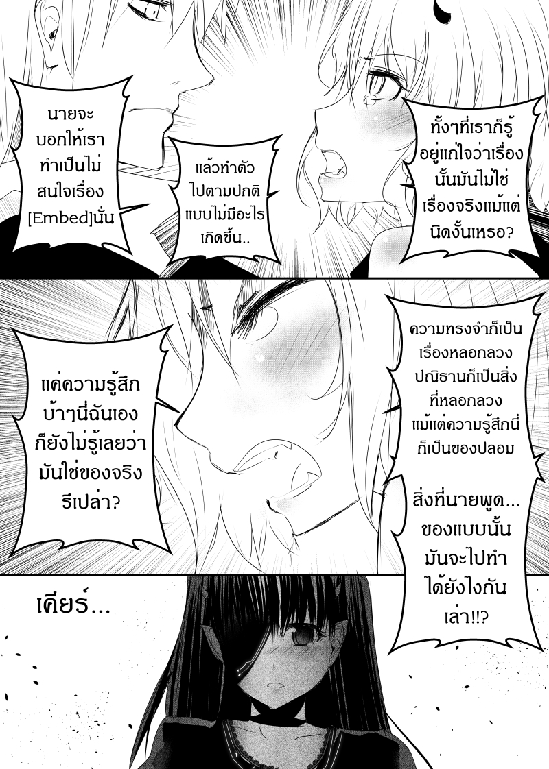 à¸­à¹ˆà¸²à¸™ Path A waY