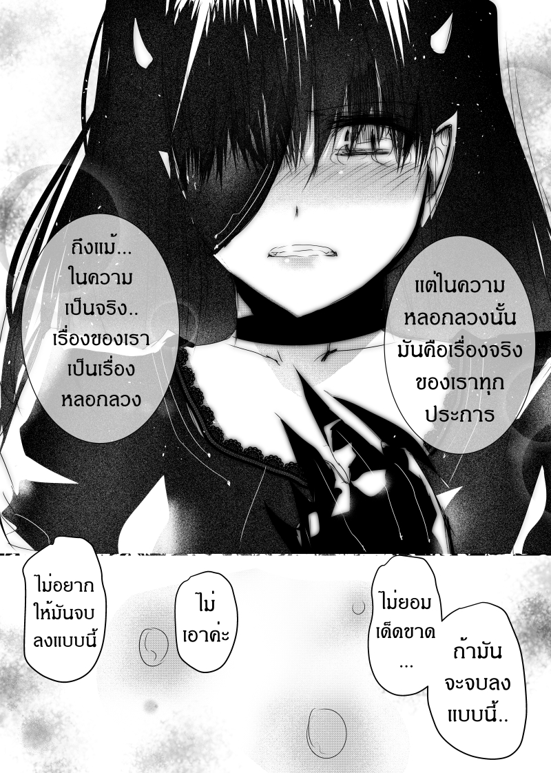 à¸­à¹ˆà¸²à¸™ Path A waY