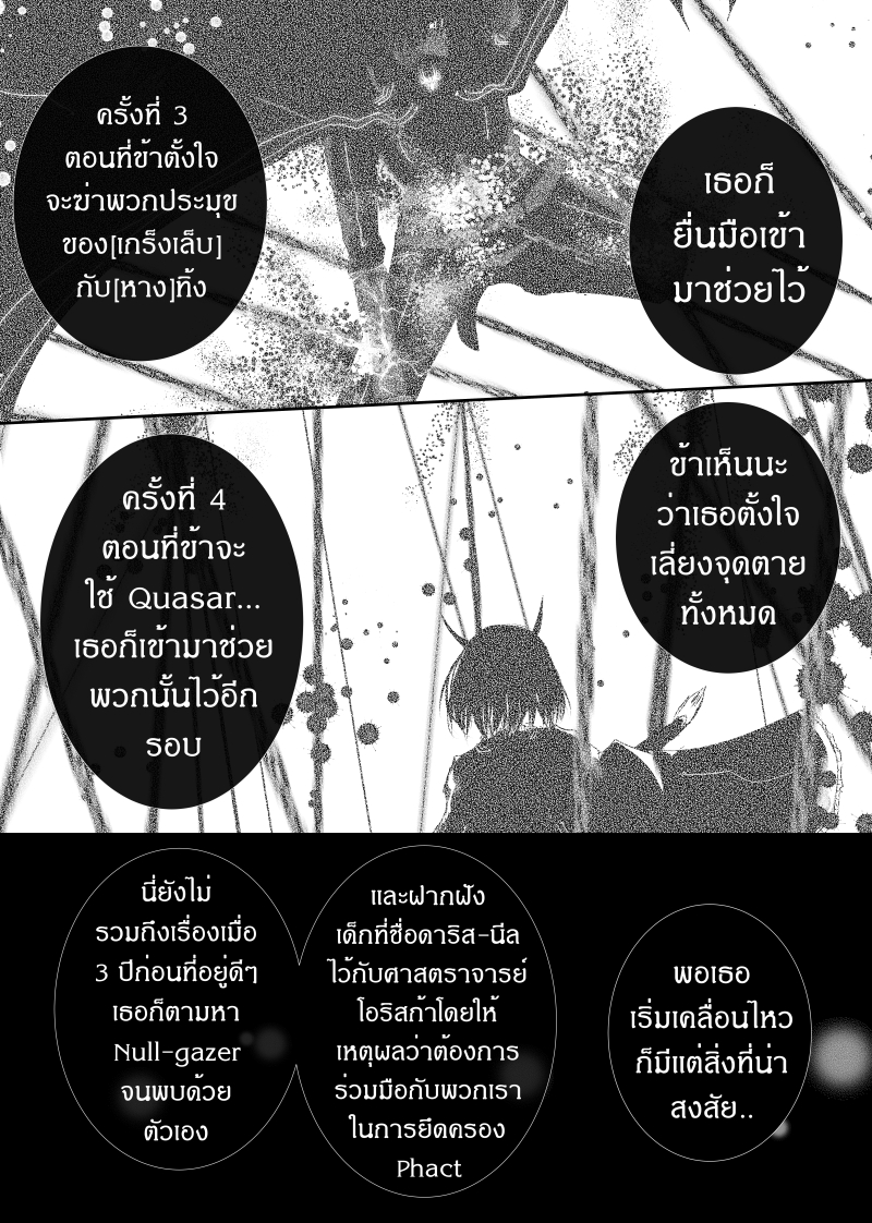 à¸­à¹ˆà¸²à¸™ Path A waY