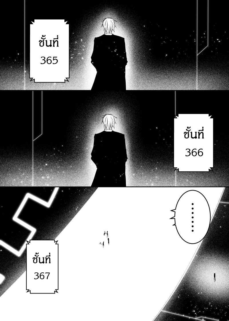 à¸­à¹ˆà¸²à¸™ Path A waY