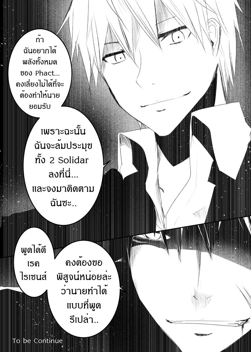 à¸­à¹ˆà¸²à¸™ Path A waY