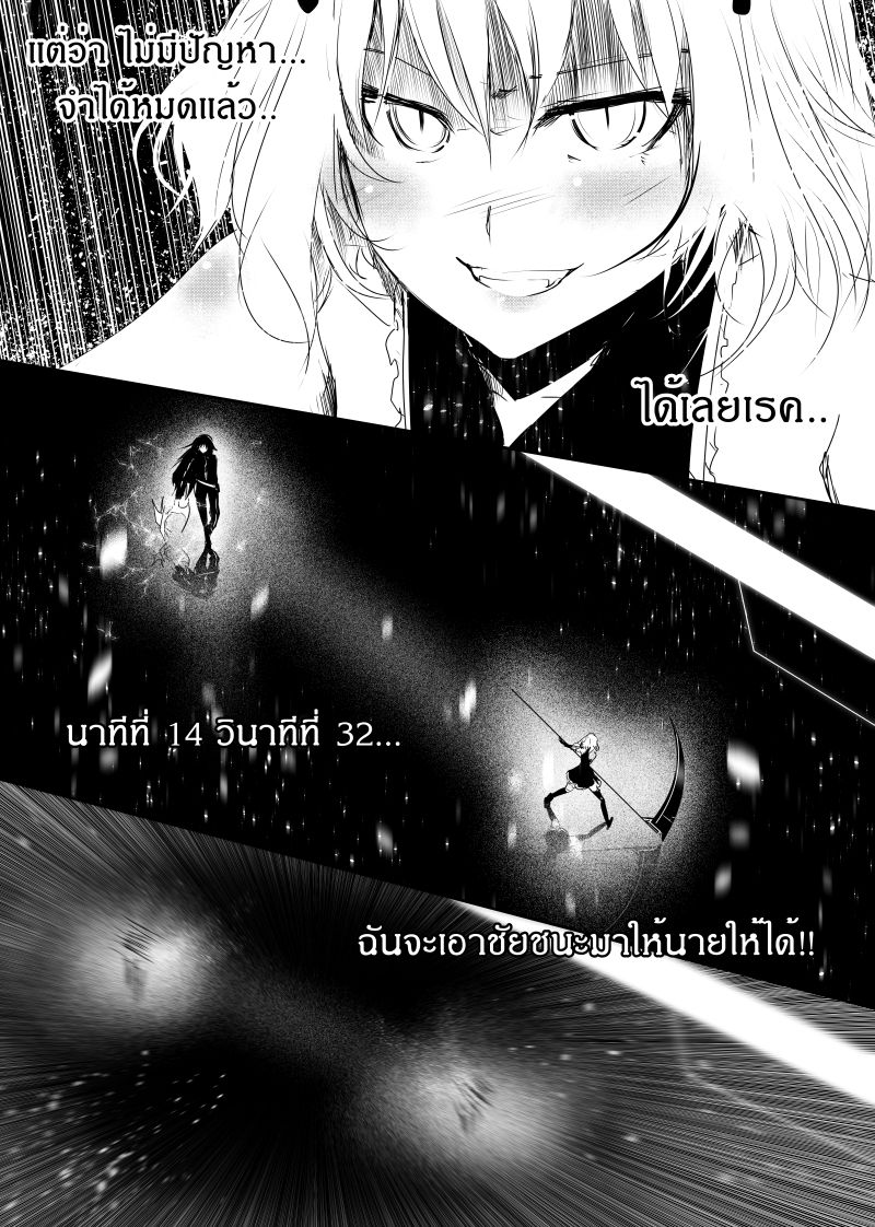 à¸­à¹ˆà¸²à¸™ Path A waY