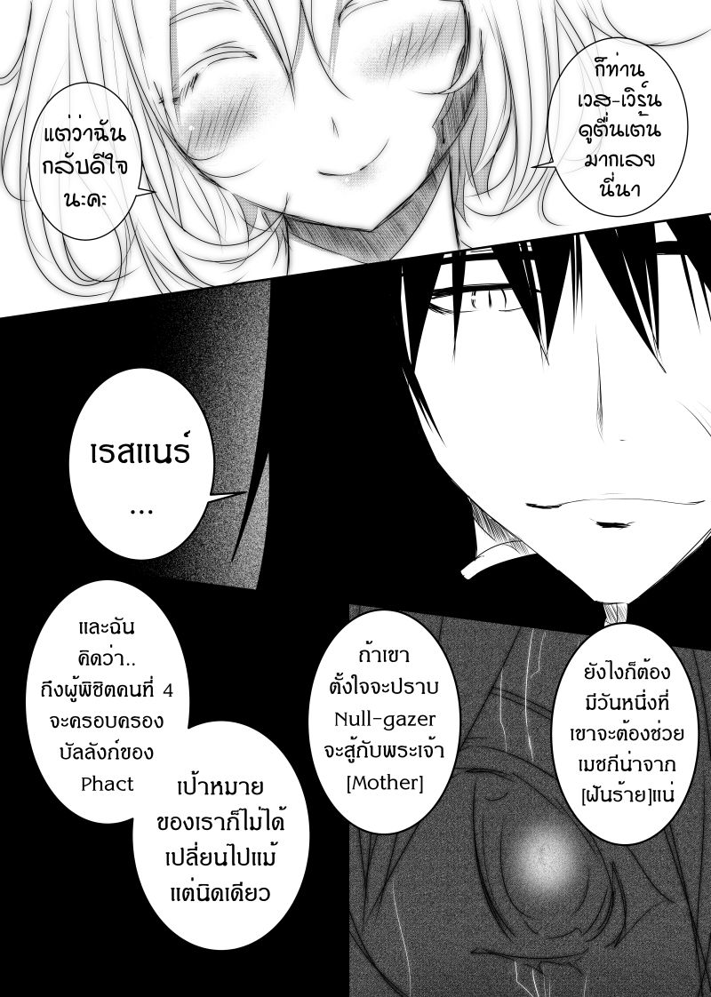 à¸­à¹ˆà¸²à¸™ Path A waY