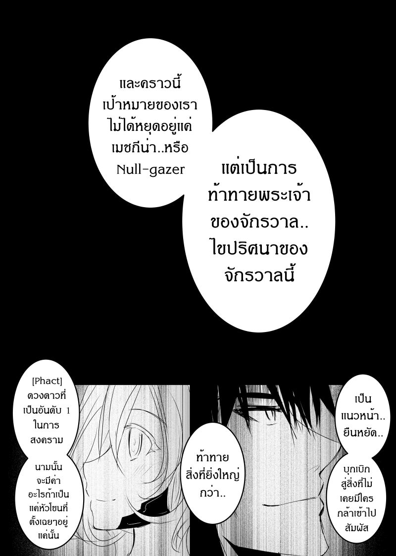 à¸­à¹ˆà¸²à¸™ Path A waY