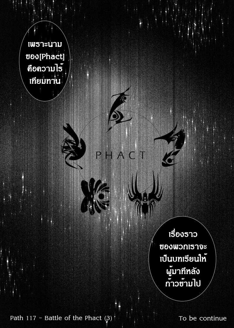 à¸­à¹ˆà¸²à¸™ Path A waY