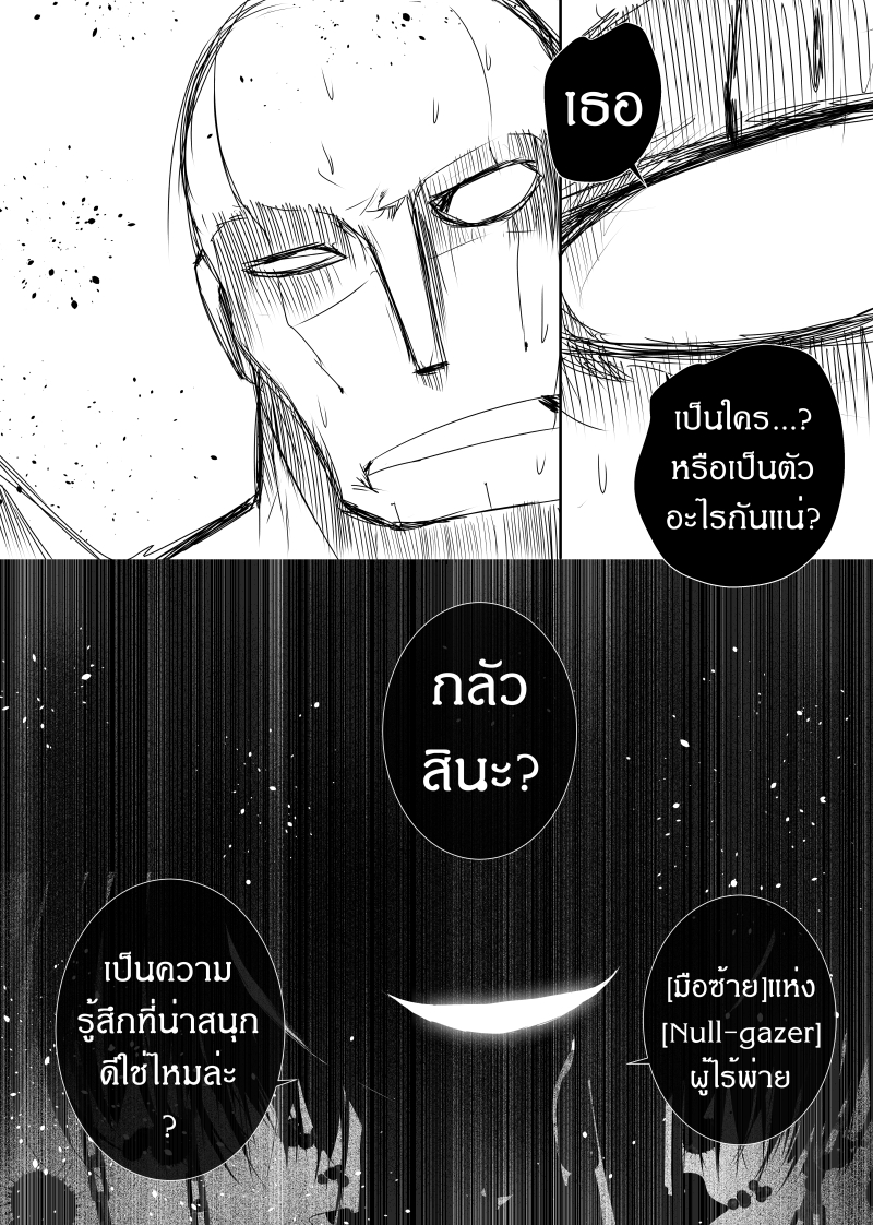 à¸­à¹ˆà¸²à¸™ Path A waY