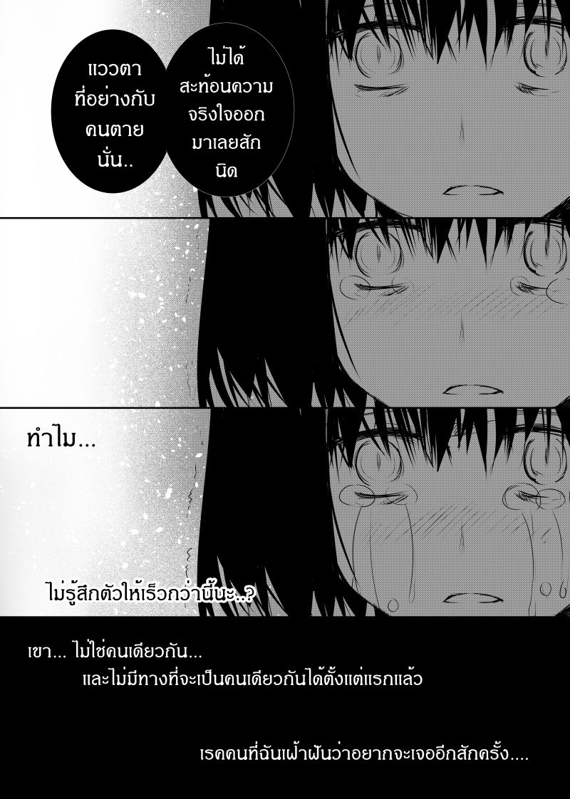 à¸­à¹ˆà¸²à¸™ Path A waY