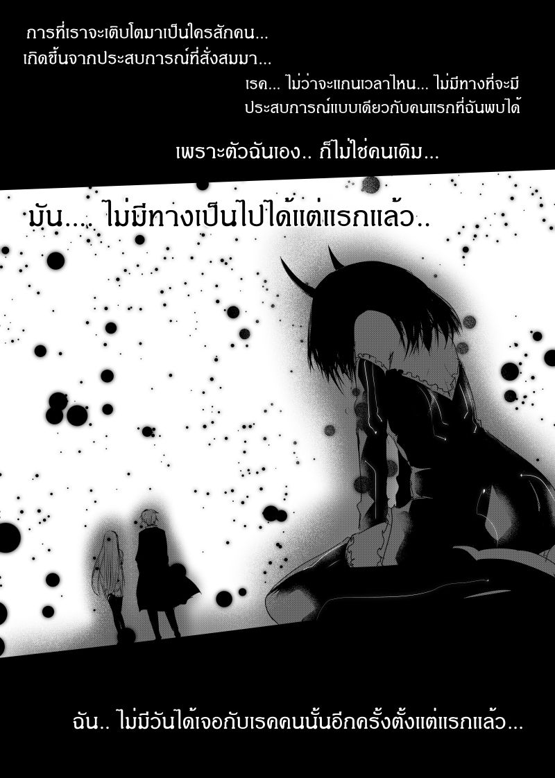 à¸­à¹ˆà¸²à¸™ Path A waY