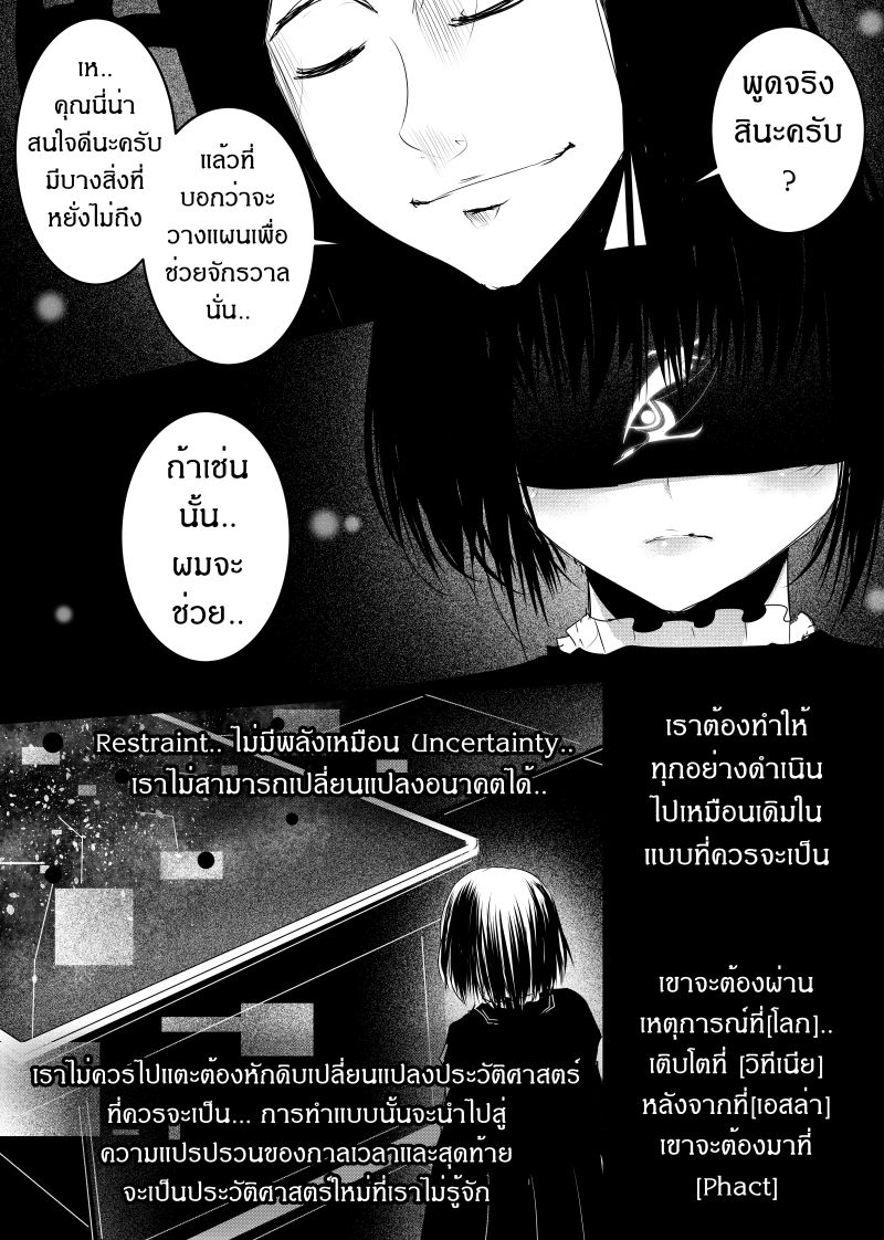 à¸­à¹ˆà¸²à¸™ Path A waY