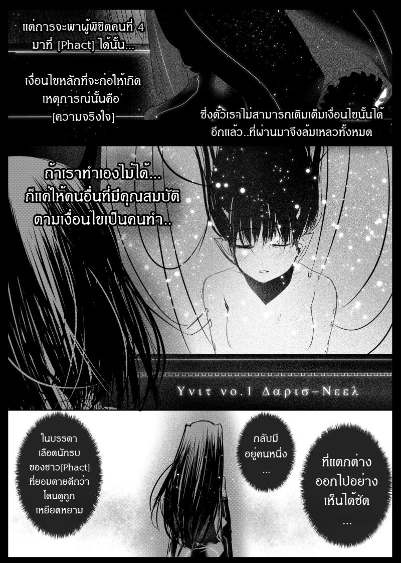 à¸­à¹ˆà¸²à¸™ Path A waY