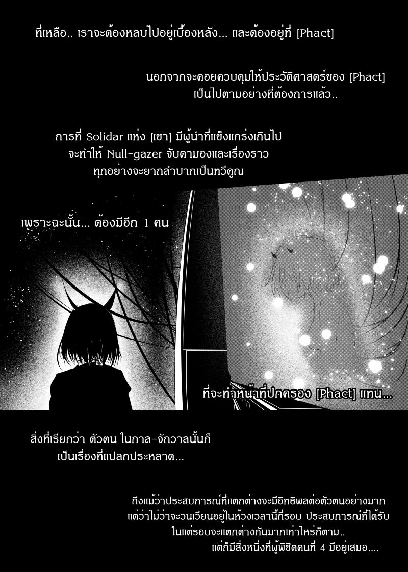 à¸­à¹ˆà¸²à¸™ Path A waY