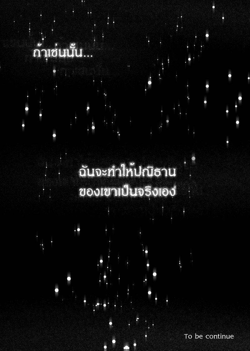 à¸­à¹ˆà¸²à¸™ Path A waY