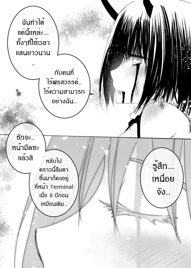 à¸­à¹ˆà¸²à¸™ Path A waY