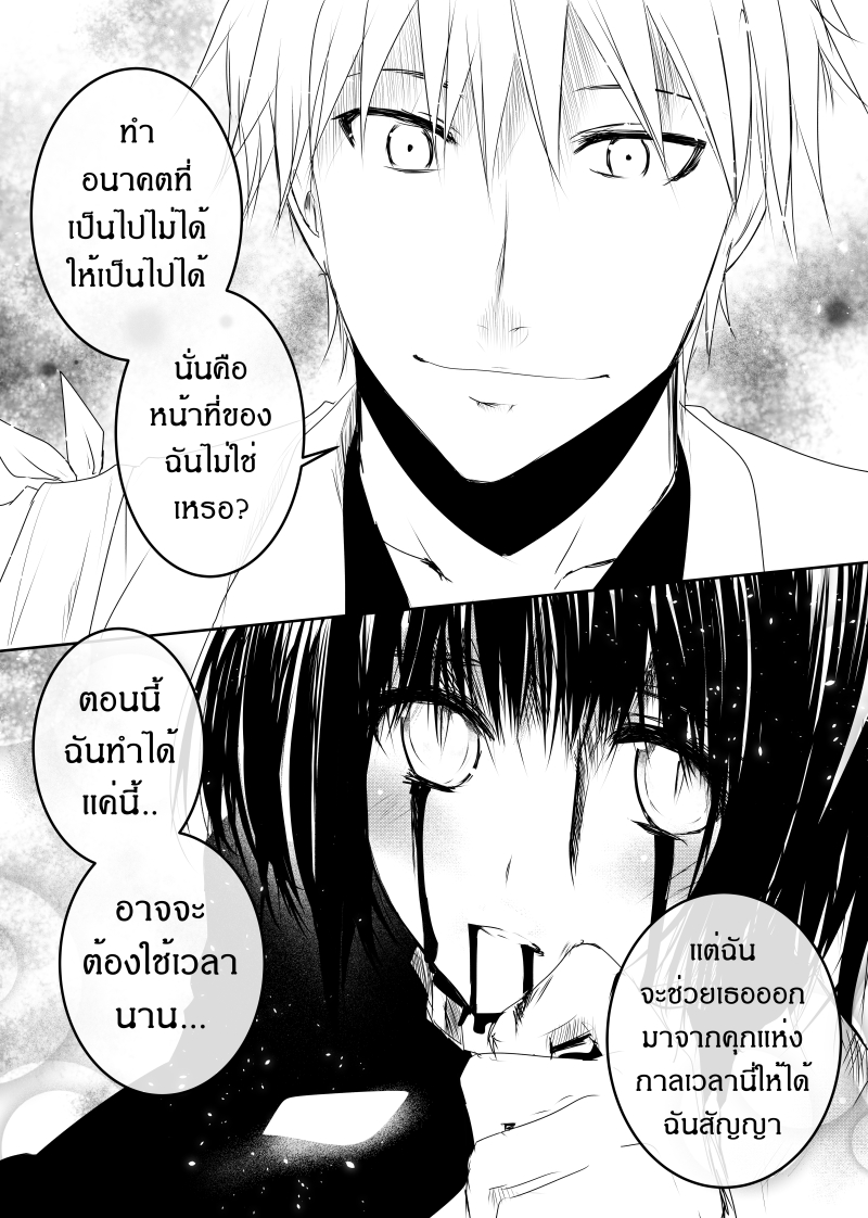 à¸­à¹ˆà¸²à¸™ Path A waY