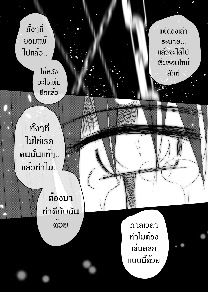 à¸­à¹ˆà¸²à¸™ Path A waY