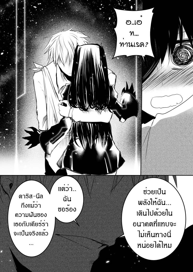 à¸­à¹ˆà¸²à¸™ Path A waY