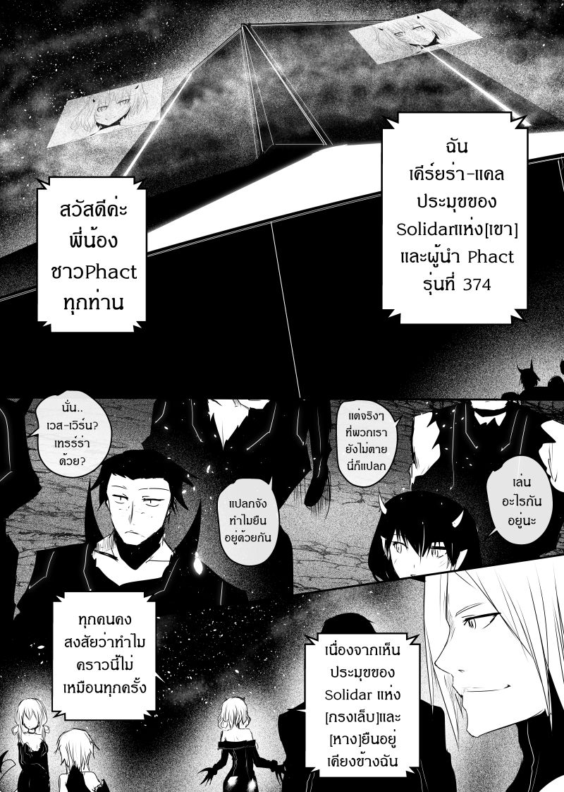 à¸­à¹ˆà¸²à¸™ Path A waY