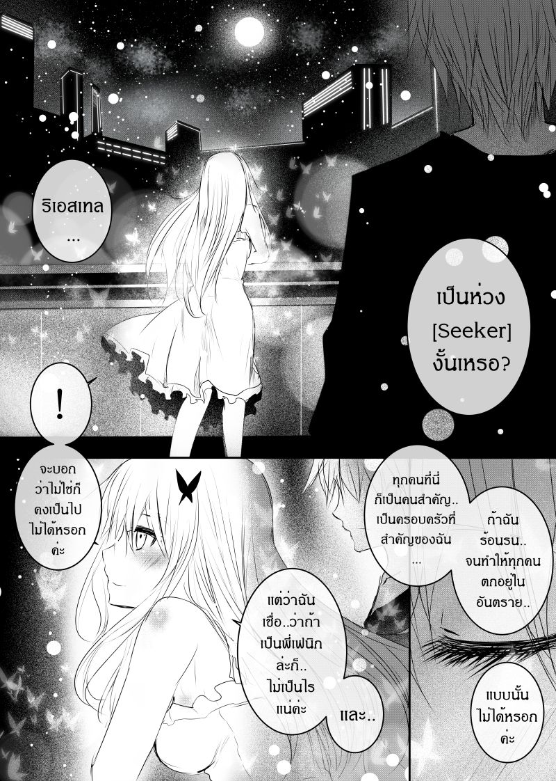 à¸­à¹ˆà¸²à¸™ Path A waY