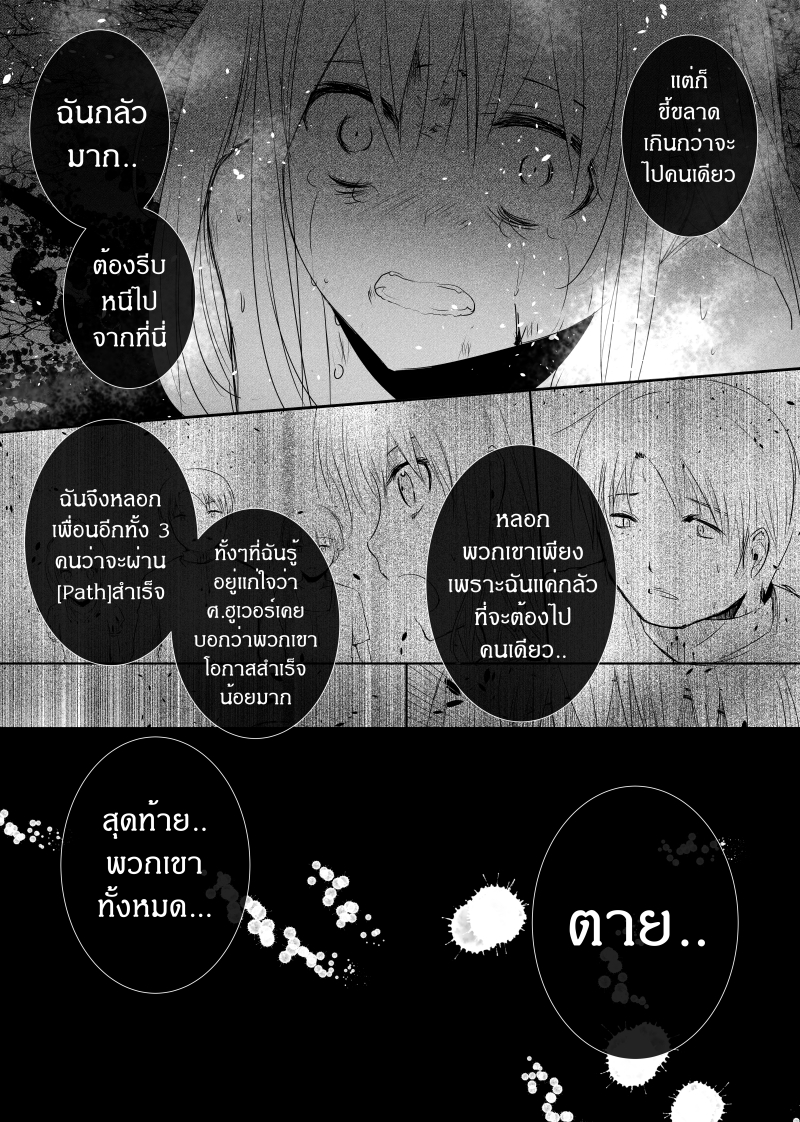 à¸­à¹ˆà¸²à¸™ Path A waY