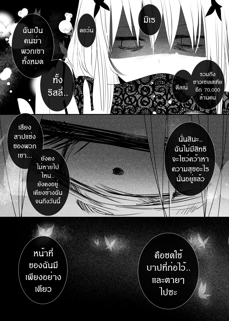 à¸­à¹ˆà¸²à¸™ Path A waY