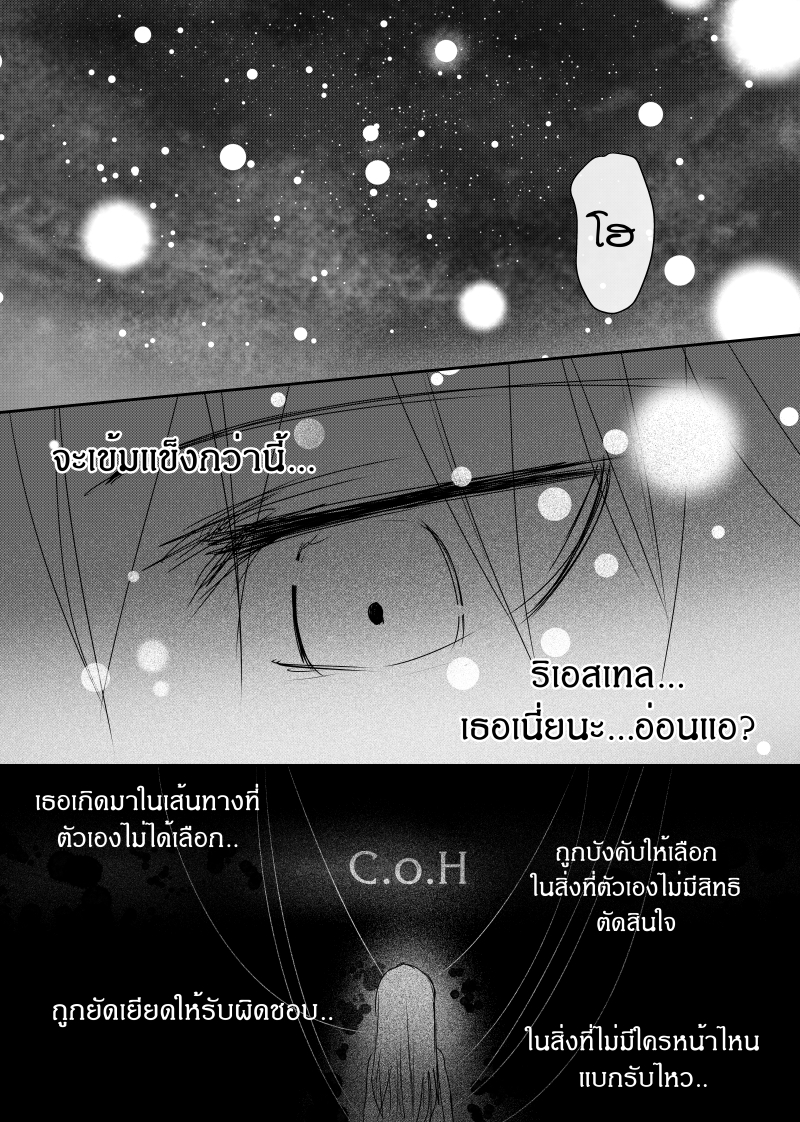 à¸­à¹ˆà¸²à¸™ Path A waY