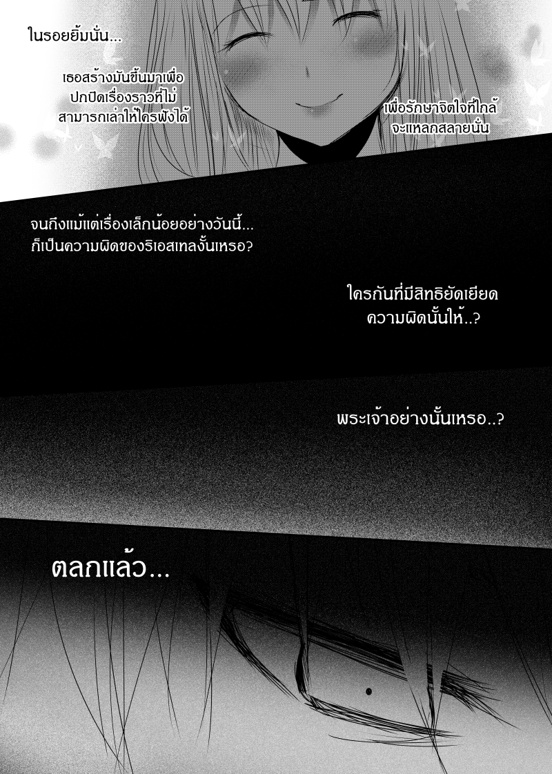 à¸­à¹ˆà¸²à¸™ Path A waY