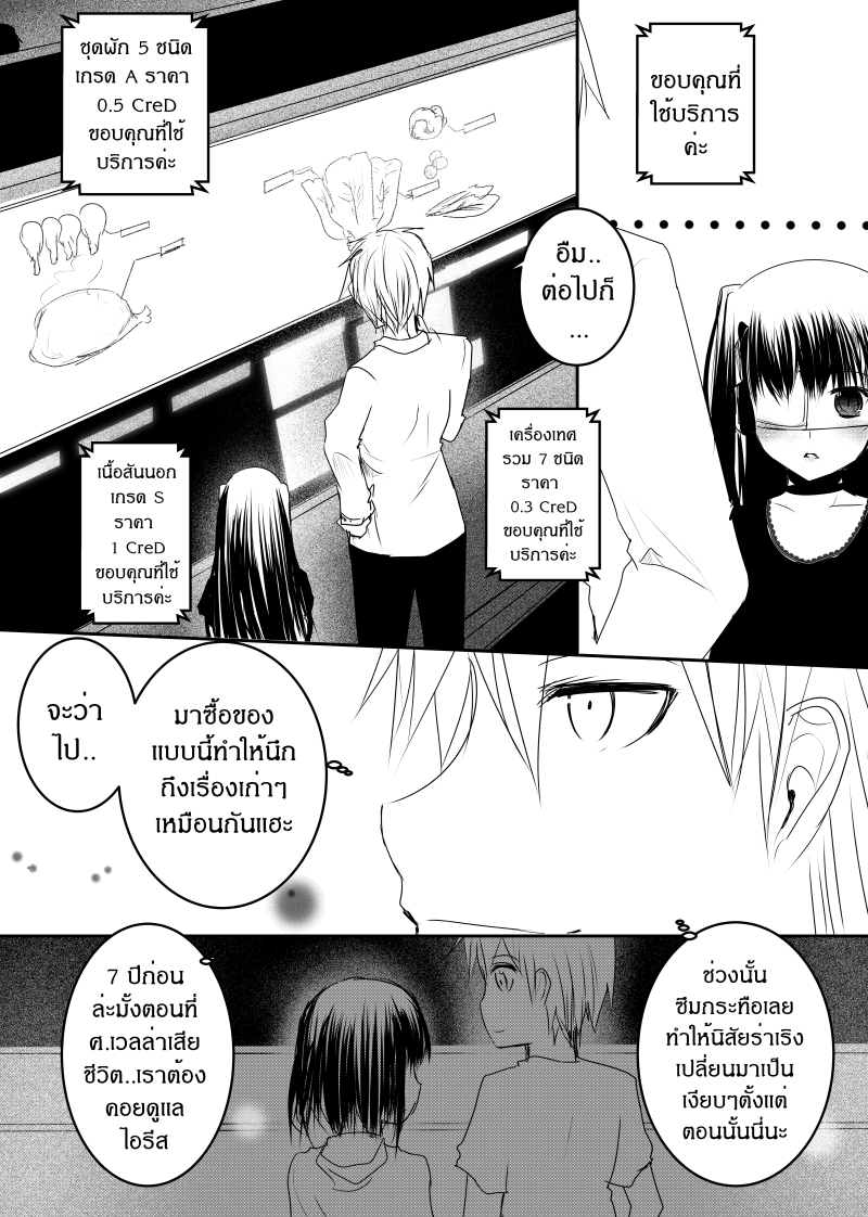 à¸­à¹ˆà¸²à¸™ Path A waY