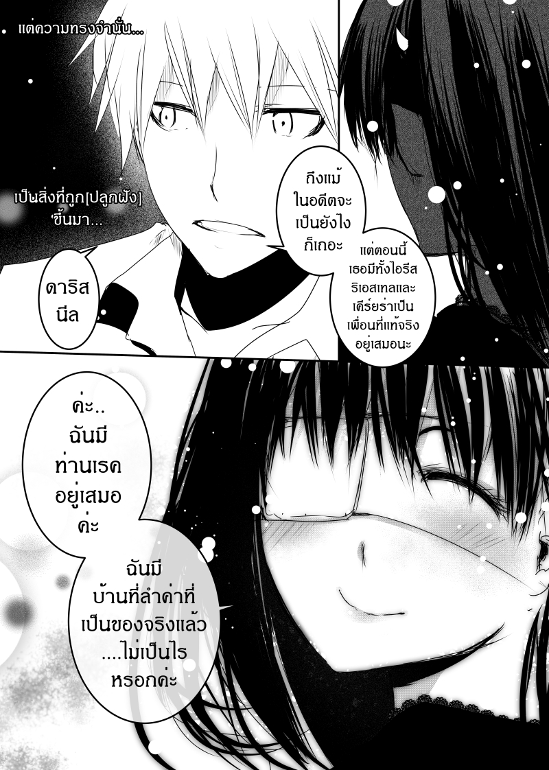 à¸­à¹ˆà¸²à¸™ Path A waY